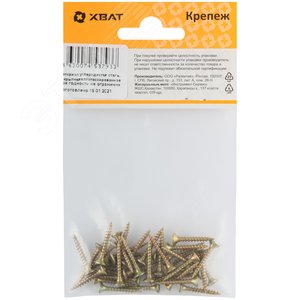 Шуруп универсальный 3х20 потайная головка, остроконечный, желтопассивированный (38шт) - фото 3