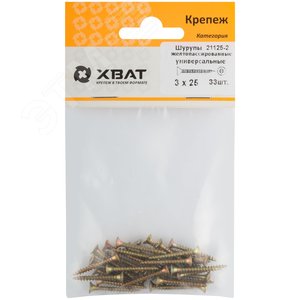 Шуруп универсальный 3х25 потайная головка, остроконечный, желтопассивированный (33шт) - фото 2