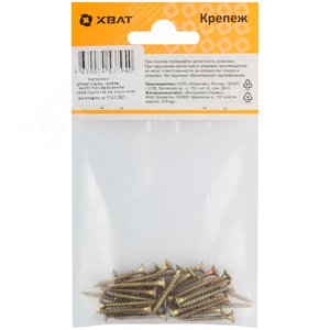 Шуруп универсальный 3х25 потайная головка, остроконечный, желтопассивированный (33шт) - фото 3