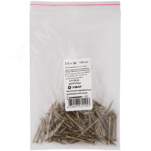 Шуруп универсальный 3х30 потайная головка, остроконечный, желтопассивированный (100шт) - фото 2