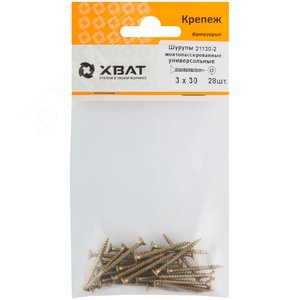 Шуруп универсальный 3х30 потайная головка, остроконечный, желтопассивированный (28шт) - фото 2