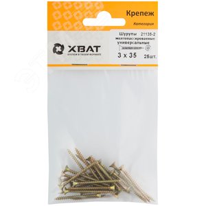 Шуруп универсальный 3х35 потайная головка, остроконечный, желтопассивированный (25шт) - фото 2