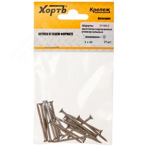 Шуруп универсальный 3х40 потайная головка, остроконечный, желтопассивированный (21шт) - фото 1