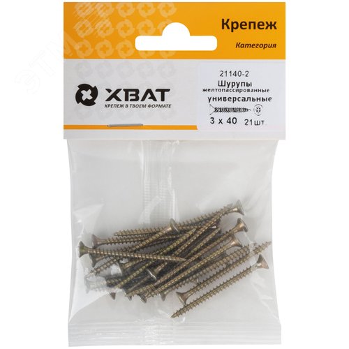 Шуруп универсальный 3х40 потайная головка, остроконечный, желтопассивированный (21шт) - фото 2