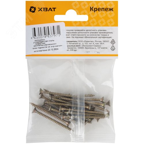 Шуруп универсальный 3х40 потайная головка, остроконечный, желтопассивированный (21шт) - фото 3