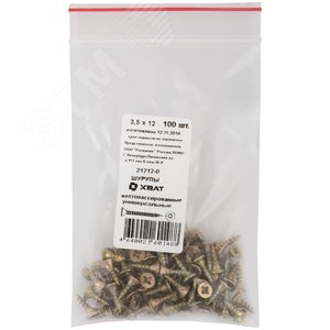 Изображение товара Шуруп универсальный 3,5х12 потайная головка, остроконечный, желтопассивированный (100шт) (упак)