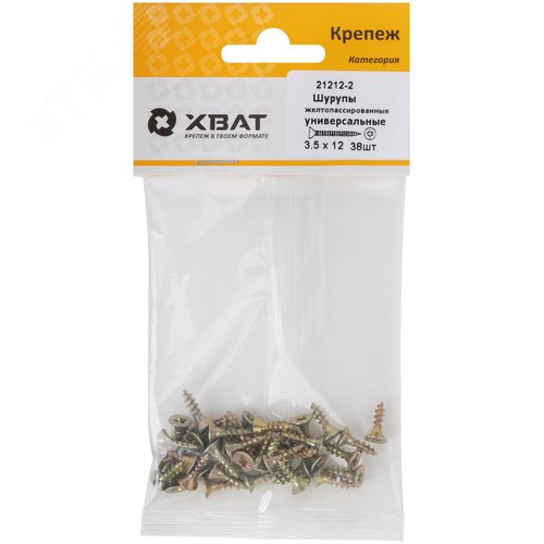 Шуруп универсальный 3,5х12 потайная головка, остроконечный, желтопассивированный (38шт) - фото 2