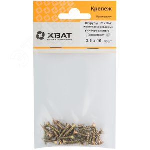 Шуруп универсальный 3,5х16 потайная головка, остроконечный, желтопассивированный (33шт) - фото 2