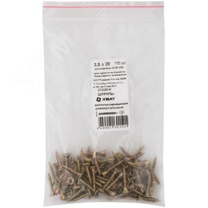 Изображение товара Шуруп универсальный 3,5х20 потайная головка, остроконечный, желтопассивированный (100шт) (упак)
