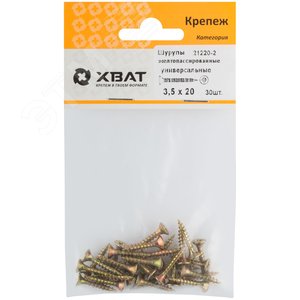 Шуруп универсальный 3,5х20 потайная головка, остроконечный, желтопассивированный (30шт) - фото 2