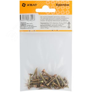 Шуруп универсальный 3,5х20 потайная головка, остроконечный, желтопассивированный (30шт) - фото 3