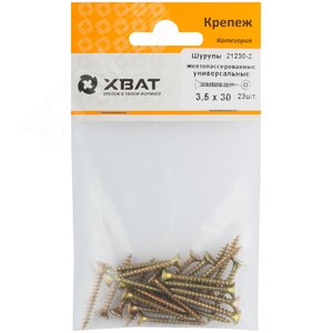 Шуруп универсальный 3,5х30 потайная головка, остроконечный, желтопассивированный (23шт) - фото 2