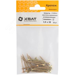 Шуруп универсальный 3,5х35 потайная головка, остроконечный, желтопассивированный (20шт) - фото 2