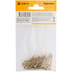 Шуруп универсальный 3,5х35 потайная головка, остроконечный, желтопассивированный (20шт) - фото 3