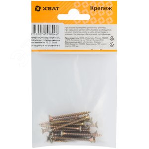 Шуруп универсальный 3,5х40 потайная головка, остроконечный, желтопассивированный (19шт) - фото 2