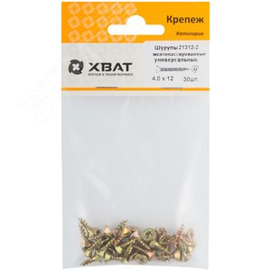 Шуруп универсальный 4х12 потайная головка, остроконечный, желтопассивированный (30шт) - фото 2