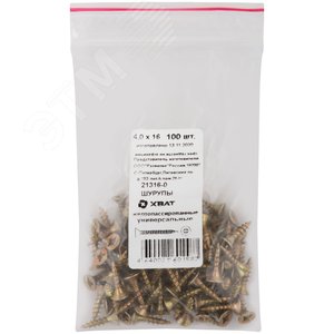 Изображение товара Шуруп универсальный 4х16 потайная головка, остроконечный, желтопассивированный (100шт) (упак)