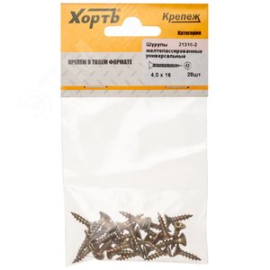 Изображение товара Шуруп универсальный 4х16 потайная головка, остроконечный, желтопассивированный (28шт) (упак)