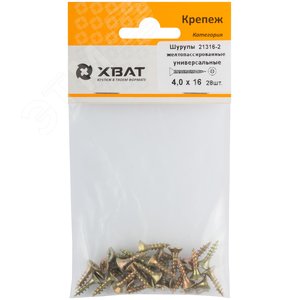 Шуруп универсальный 4х16 потайная головка, остроконечный, желтопассивированный (28шт) - фото 2