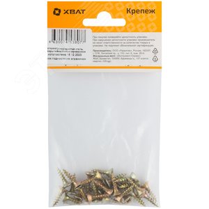 Шуруп универсальный 4х16 потайная головка, остроконечный, желтопассивированный (28шт) - фото 3