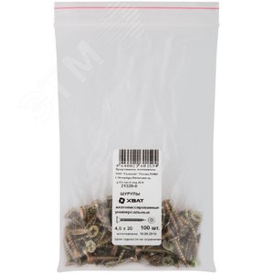 Изображение товара Шуруп универсальный 4х20 потайная головка, остроконечный, желтопассивированный (100шт) (упак)