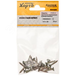 Изображение товара Шуруп универсальный 4х20 потайная головка, остроконечный, желтопассивированный (25шт) (упак)