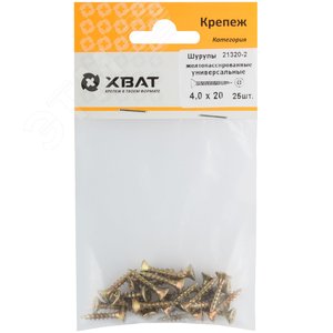 Шуруп универсальный 4х20 потайная головка, остроконечный, желтопассивированный (25шт) - фото 2