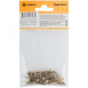 Шуруп универсальный 4х20 потайная головка, остроконечный, желтопассивированный (25шт) - фото 3