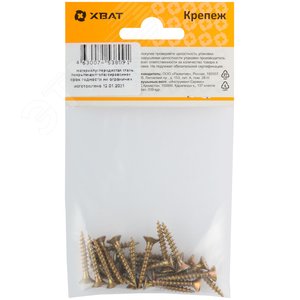 Шуруп универсальный 4х25 потайная головка, остроконечный, желтопассивированный (22шт) - фото 3