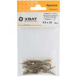 Шуруп универсальный 4х30 потайная головка, остроконечный, желтопассивированный (19шт) - фото 2