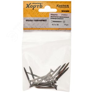 Шуруп универсальный 4х35 потайная головка, остроконечный, желтопассивированный (17шт) - фото 1