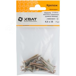 Шуруп универсальный 4х35 потайная головка, остроконечный, желтопассивированный (17шт) - фото 2