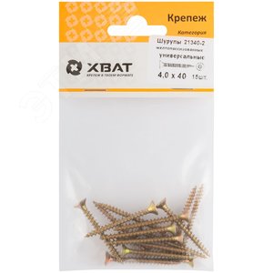 Шуруп универсальный 4х40 потайная головка, остроконечный, желтопассивированный (15шт) - фото 2