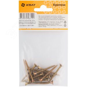 Шуруп универсальный 4х40 потайная головка, остроконечный, желтопассивированный (15шт) - фото 3