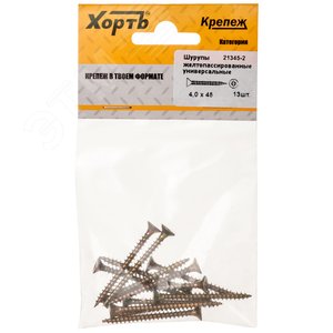 Изображение товара Шуруп универсальный 4х45 потайная головка, остроконечный, желтопассивированный (13шт) (упак)