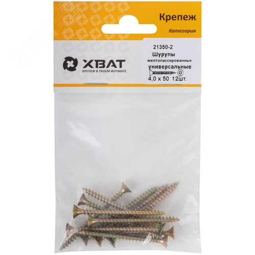 Шуруп универсальный 4х50 потайная головка, остроконечный, желтопассивированный (12шт) - фото 2