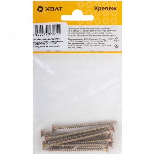 Шуруп универсальный 4х60 потайная головка, остроконечный, желтопассивированный (10шт) - фото 3