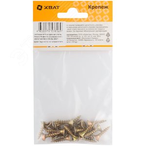 Шуруп универсальный 4,5х20 потайная головка, остроконечный, желтопассивированный (21шт) - фото 3