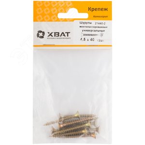 Шуруп универсальный 4,5х40 потайная головка, остроконечный, желтопассивированный (12шт) - фото 2