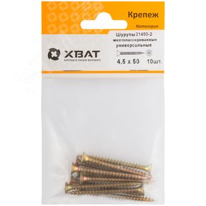 Шуруп универсальный 4,5х50 потайная головка, остроконечный, желтопассивированный (10шт) - фото 2
