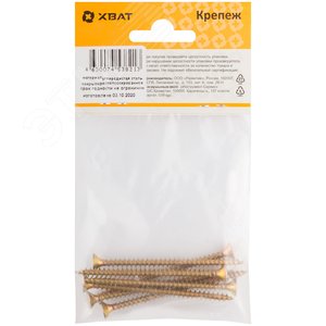 Шуруп универсальный 4,5х70 потайная головка, остроконечный, желтопассивированный (7шт) - фото 3