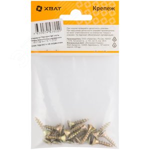 Шуруп универсальный 5х20 потайная головка, остроконечный, желтопассивированный (16шт) - фото 3