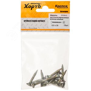 Изображение товара Шуруп универсальный 5х30 потайная головка, остроконечный, желтопассивированный (13шт) (упак)