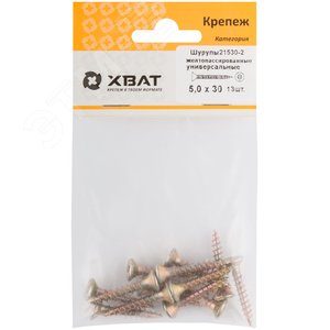 Шуруп универсальный 5х30 потайная головка, остроконечный, желтопассивированный (13шт) - фото 2