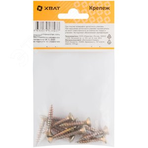 Шуруп универсальный 5х30 потайная головка, остроконечный, желтопассивированный (13шт) - фото 3