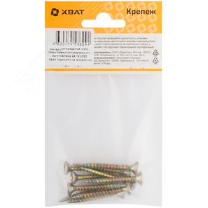 Шуруп универсальный 5х40 потайная головка, остроконечный, желтопассивированный (10шт) - фото 3