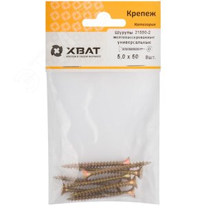 Шуруп универсальный 5х50 потайная головка, остроконечный, желтопассивированный (8шт) - фото 2