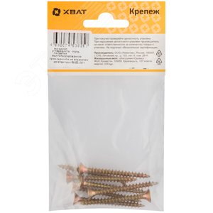 Шуруп универсальный 5х50 потайная головка, остроконечный, желтопассивированный (8шт) - фото 3