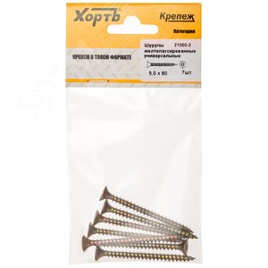 Шуруп универсальный 5х60 потайная головка, остроконечный, желтопассивированный (7шт) - фото 1