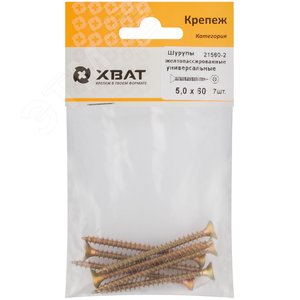 Шуруп универсальный 5х60 потайная головка, остроконечный, желтопассивированный (7шт) - фото 2